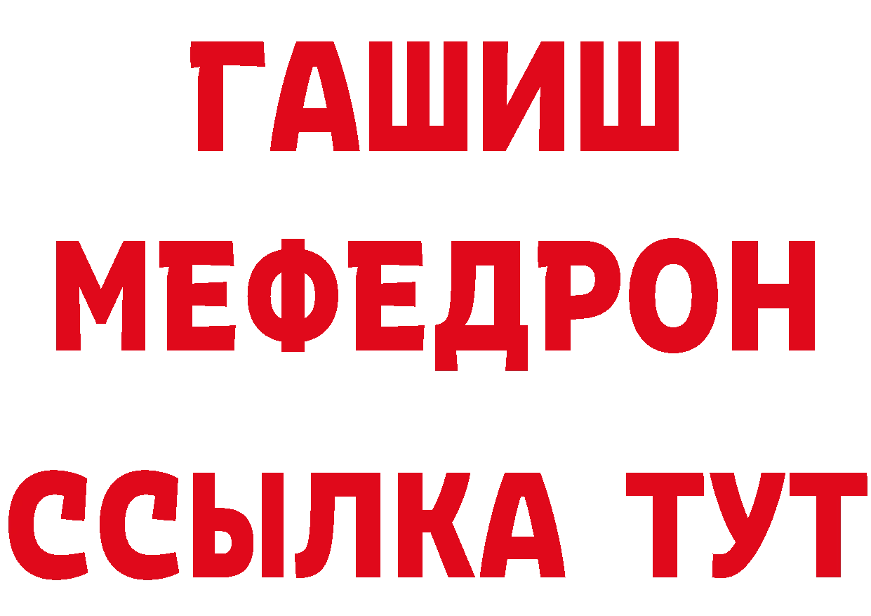 МЯУ-МЯУ 4 MMC ссылки маркетплейс ссылка на мегу Санкт-Петербург