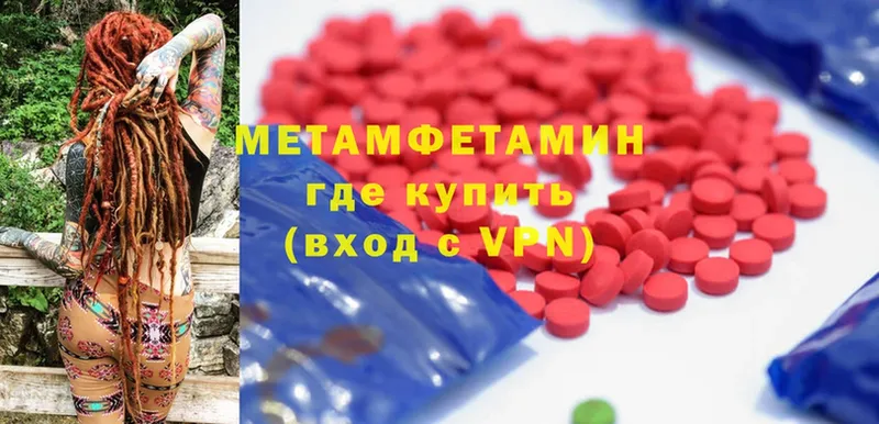 Первитин Methamphetamine  Санкт-Петербург 